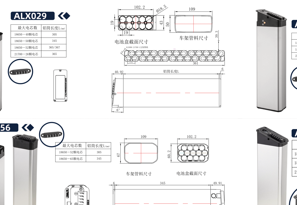 Dimensional drawing of the ALX029 empty e-bike battery case showing the side and plan views with the mounting centres and overall envelope dimensioned