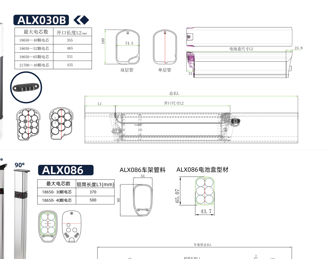 Dimensional drawing of the ALX030B empty e-bike battery case showing the side and plan views with the mounting centres and overall envelope dimensioned