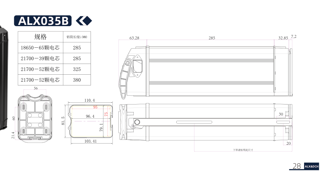 Dimensional drawing of the ALX035B empty e-bike battery case showing the side and plan views with the mounting centres and overall envelope dimensioned