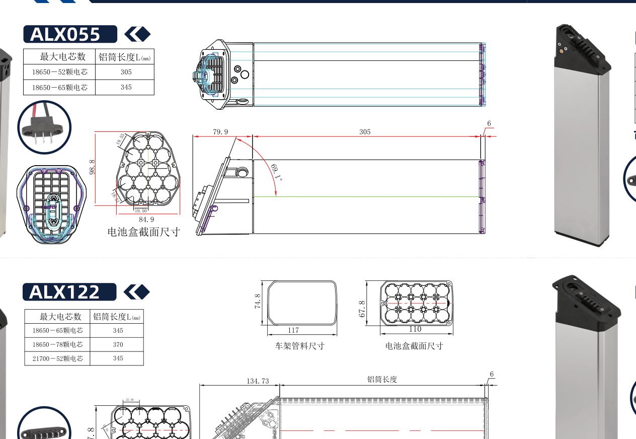 Dimensional drawing of the ALX055 empty e-bike battery case showing the side and plan views with the mounting centres and overall envelope dimensioned