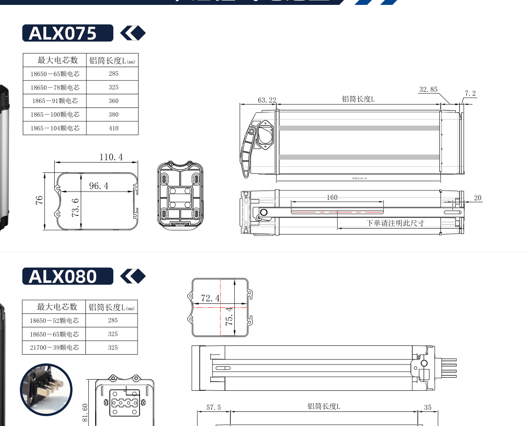 Dimensional drawing of the ALX075 empty e-bike battery case showing the side and plan views with the mounting centres and overall envelope dimensioned