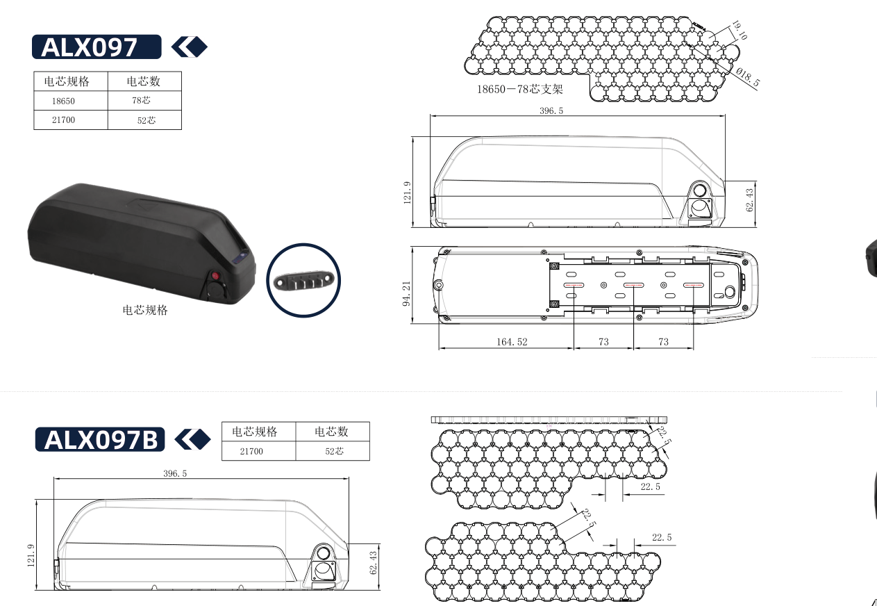 Dimensional drawing of the ALX097 empty e-bike battery case showing the side and plan views with the mounting centres and overall envelope dimensioned