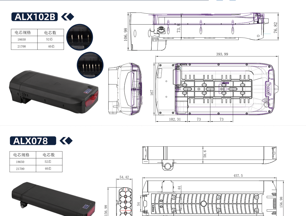 Dimensional drawing of the ALX102B empty e-bike battery case showing the side and plan views with the mounting centres and overall envelope dimensioned