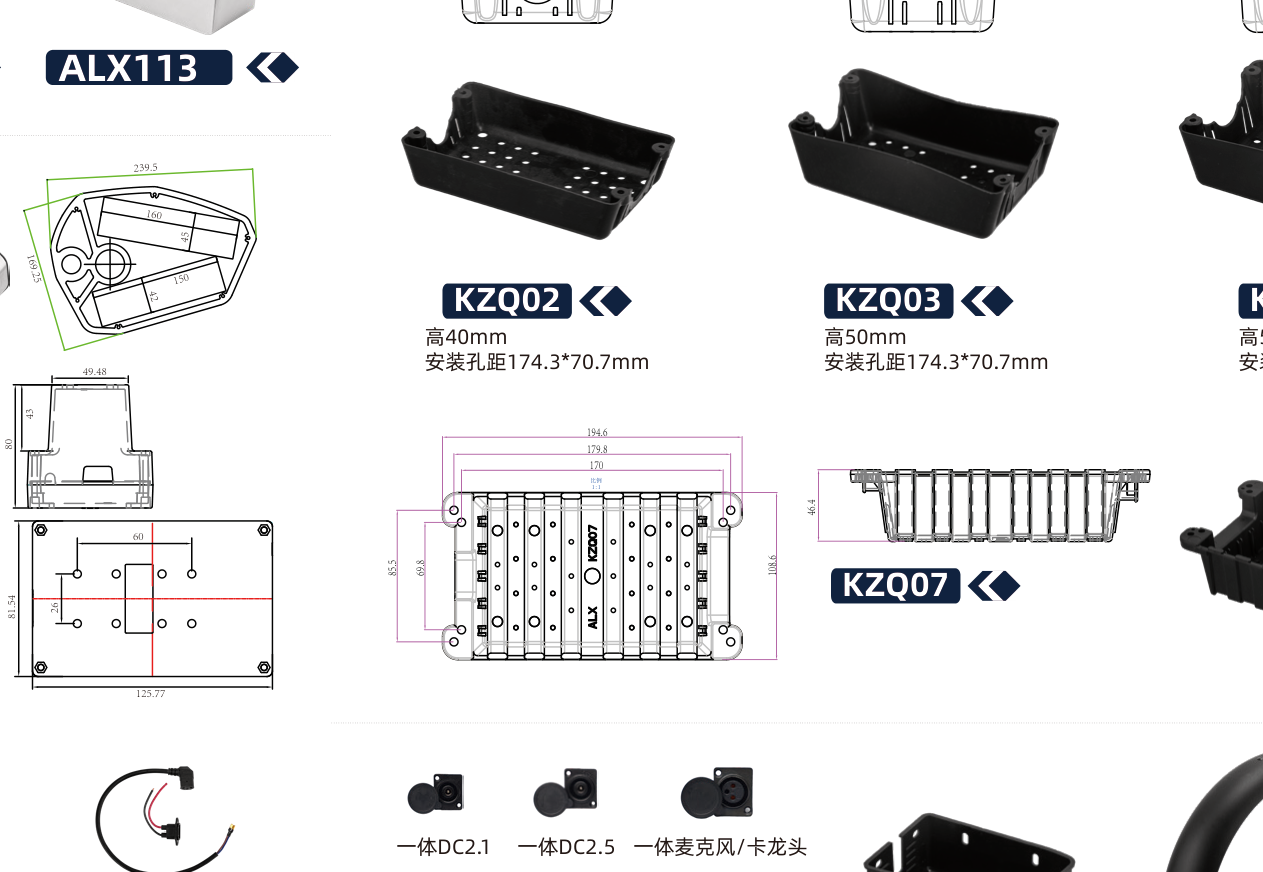 Dimensional drawing of the ALX113 empty e-bike battery case showing the side and plan views with the mounting centres and overall envelope dimensioned