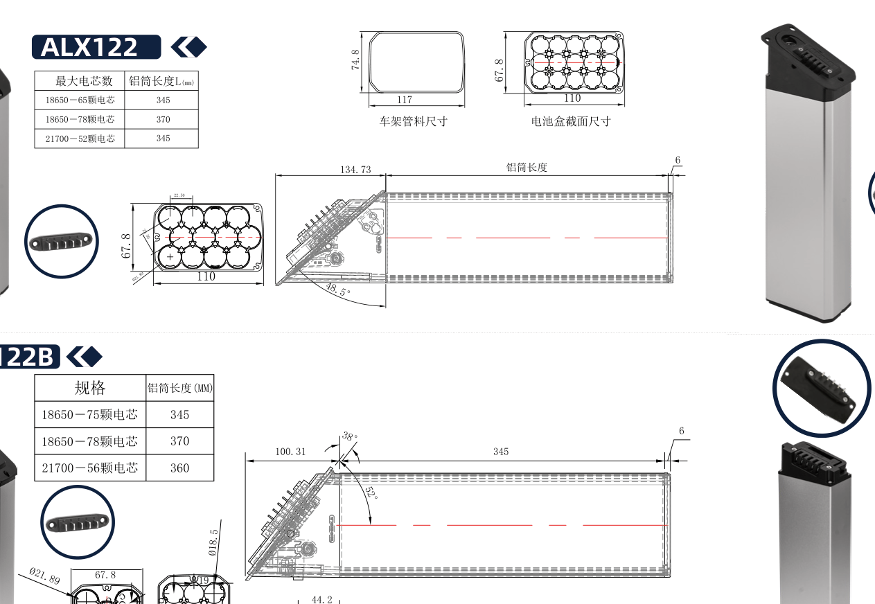 Dimensional drawing of the ALX122 empty e-bike battery case showing the side and plan views with the mounting centres and overall envelope dimensioned