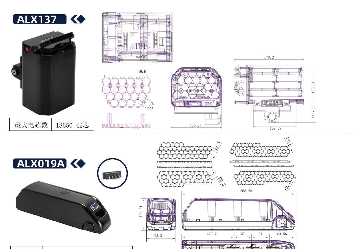 Dimensional drawing of the ALX137 empty e-bike battery case showing the side and plan views with the mounting centres and overall envelope dimensioned