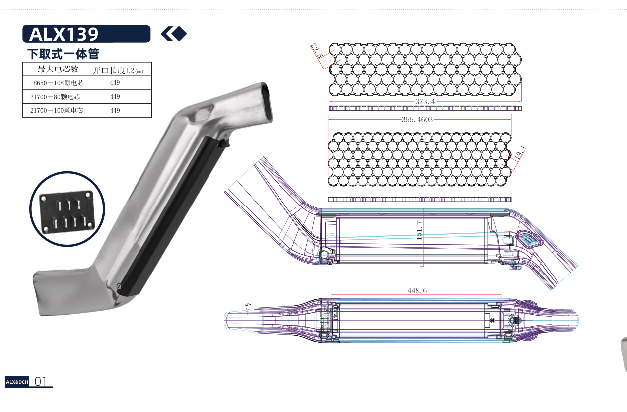 Dimensional drawing of the ALX139 empty e-bike battery case showing the side and plan views with the mounting centres and overall envelope dimensioned