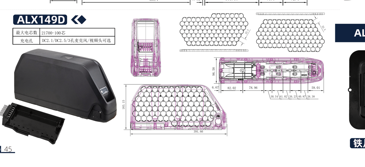 Dimensional drawing of the ALX149D empty e-bike battery case showing the side and plan views with the mounting centres and overall envelope dimensioned