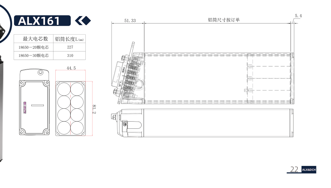 Dimensional drawing of the ALX161 empty e-bike battery case showing the side and plan views with the mounting centres and overall envelope dimensioned