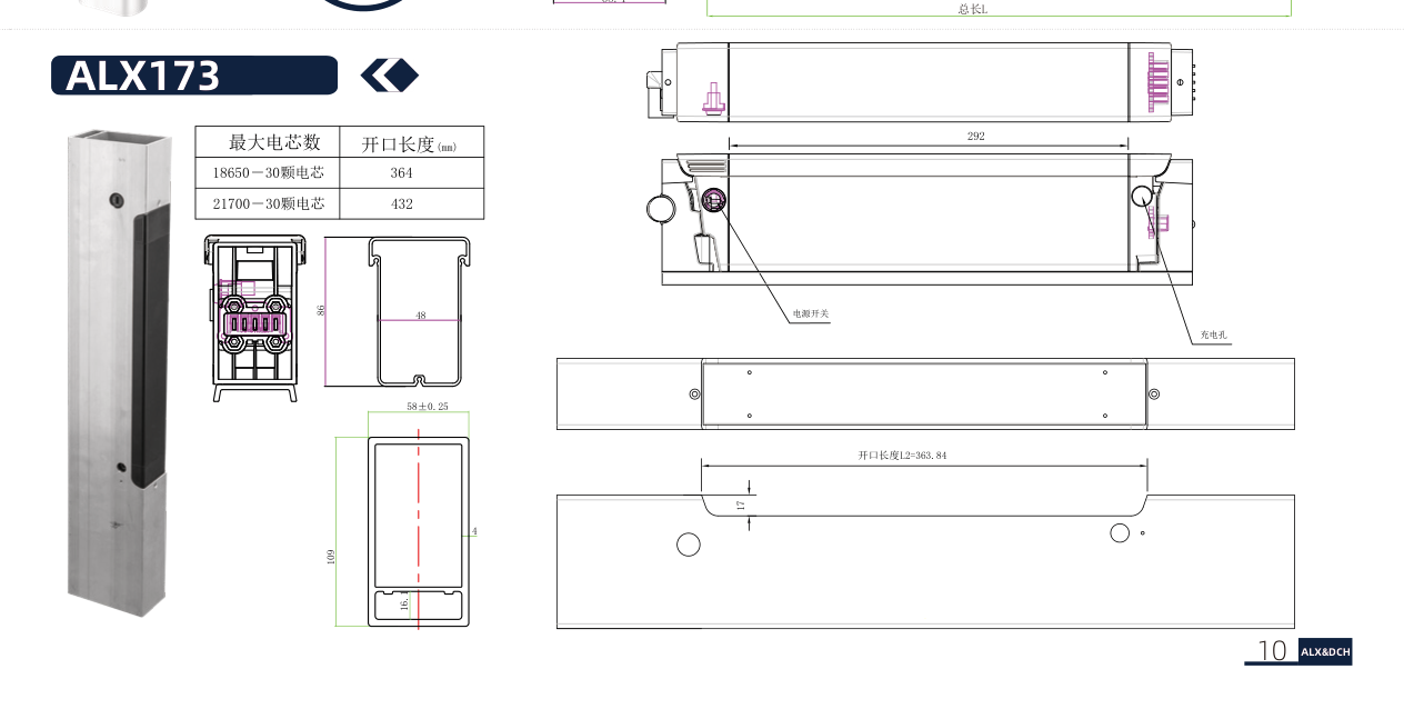 Dimensional drawing of the ALX173 empty e-bike battery case showing the side and plan views with the mounting centres and overall envelope dimensioned