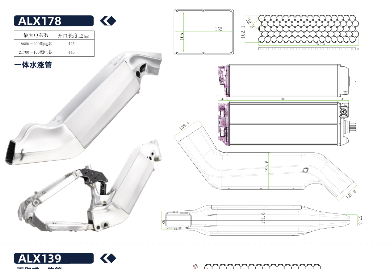Dimensional drawing of the ALX178 empty e-bike battery case showing the side and plan views with the mounting centres and overall envelope dimensioned